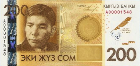 P27b Kyrgyzstan 200 Som Year 2016